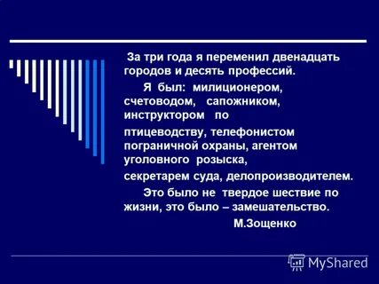 Зощенко галоша тест 5 класс