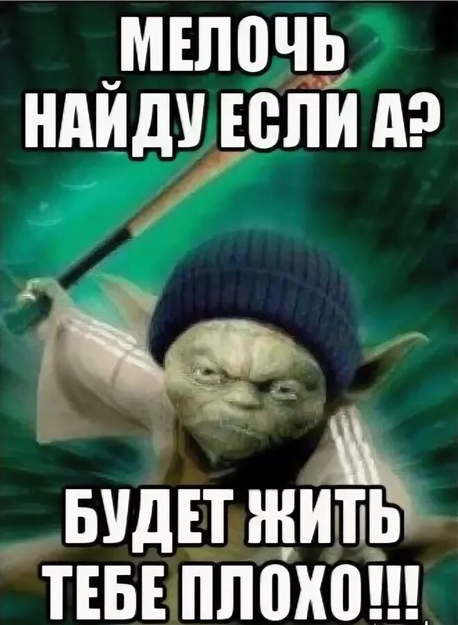 А если не найдется