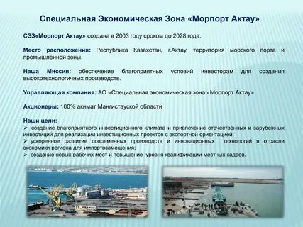 Обычаи портов