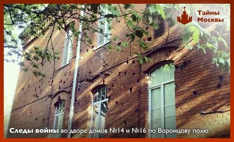 Тайны москвы