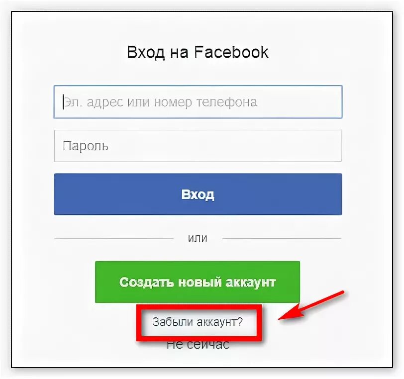 Как зайти фейсбук в россии с телефона. Зайти в Facebook. Зайти на сайт Фейсбук. Зайти в Фейсбук с телефона. Вход через Facebook.