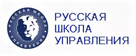 Русская школа управления. РШУ. Высшая школа управления. РШУ-12. Российская школа управления