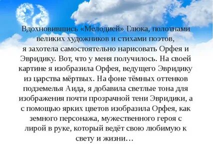 Глюк мелодия