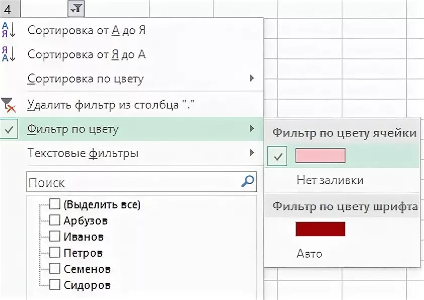 Как в эксель найти одинаковые слова. Как найти дубли в столбце в excel. как выделить цветным в столбце. как в экселе найти дубли в одном столбце. как найти повторяющиеся значения в столбце в excel.