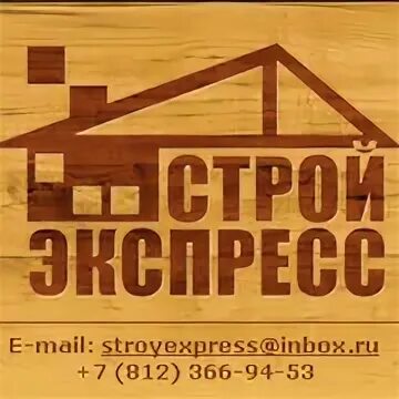 Стой экспресс