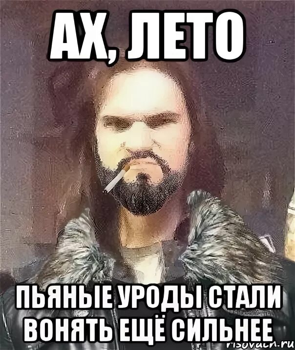 Пьяные уроды