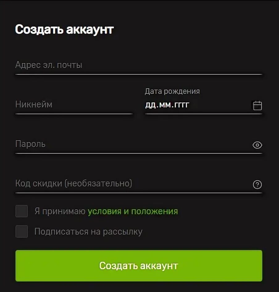Nvidia geforce учетная запись. Регистрация nvidia аккаунта. geforce now аккаунт. nvidia gfn как настроить.