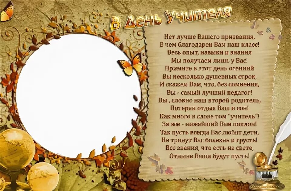 Рамка ко дню учителя для текста. Рамка для поздравления с днем учителя. рамка для открытки учителю. рамочка для поздравления с днем учителя. рамка для поздравления учителю.