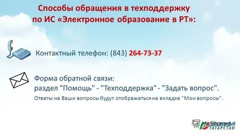 Телефон 843