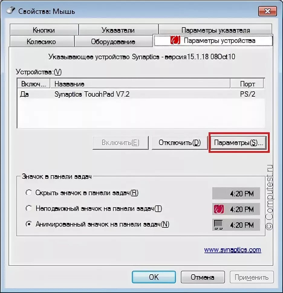 Elan что за программа. Elan input device.