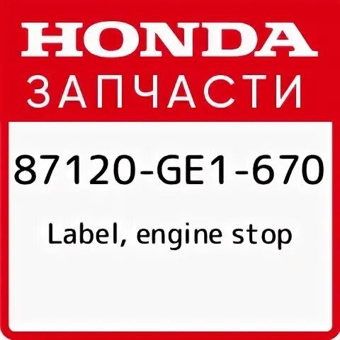 Label engine. Label engine