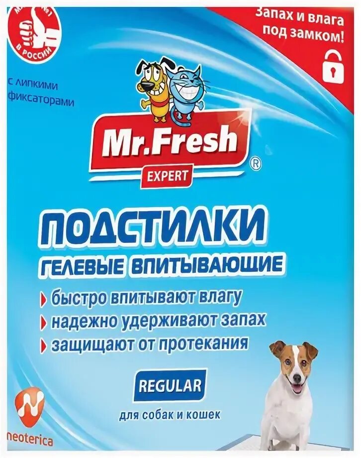 Expert start. Пеленки для собак впитывающие mr. fresh regular 90х60 см. пеленки для собак впитывающие mr. fresh start 60х40 см. пеленки для собак впитывающие mr. fresh expert regular 60х40 см. пеленки для собак впитывающие mr. fresh expert regular f502 60х60 см.