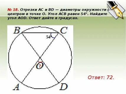 Угол асв равен 26 градусов
