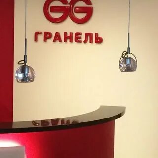 Гранель