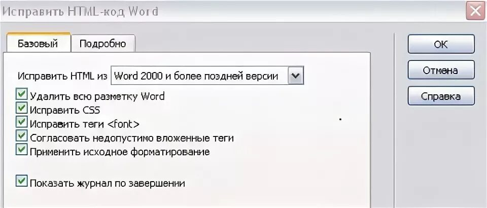 коды в фреде mp3. автозамена на заглавные буквы. Seo-улучшения-структура html-документа html academy ответ. Easytag. в телефоне выскакивает добавлен новый тег как отключить.