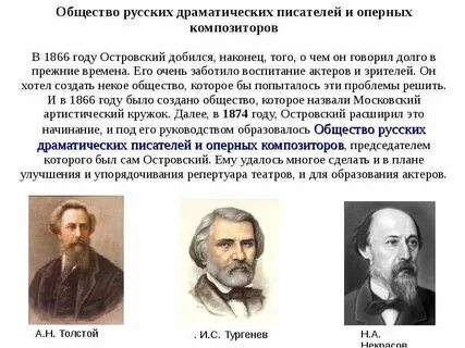 Общество писателей