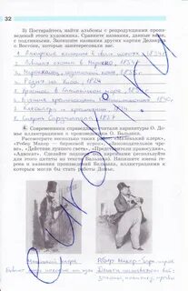 История рабочая тетрадь 8 юдовская