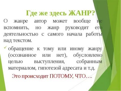 Мини жанр куда перекочевал ржевский