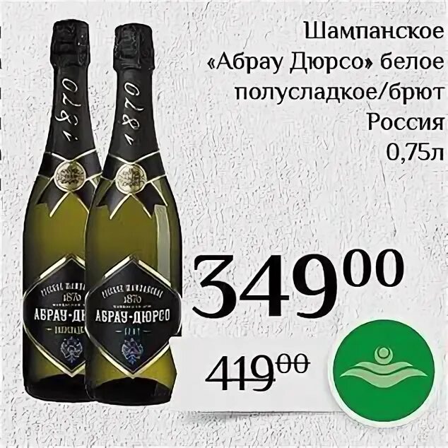 Шампанское абрау-дюрсо красное выдержанное. Абрау-дюрсо шампанское брют белое. Абраунди со шампанское. Шампанское абрау дюрсо красное белое. Шампанское абрау дюрсо красное белое.