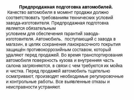 Качество продукции должно соответствовать требованиям