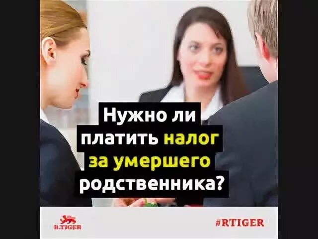 Плачу кредиты умершего