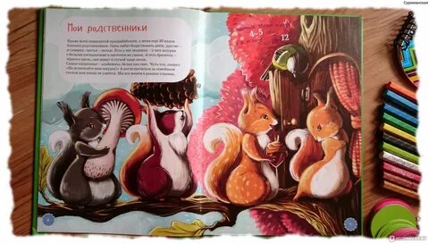Манга бельчонок