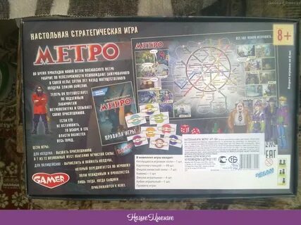 Метро порядок игр