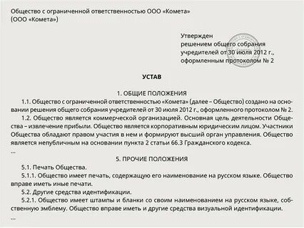 Приказ печать организации