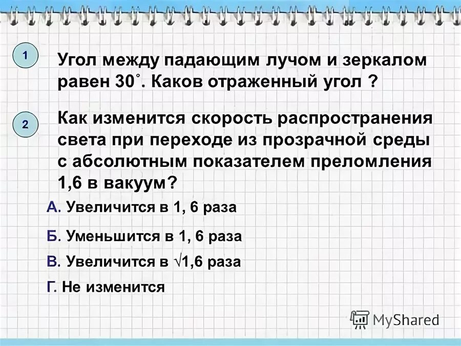 Как изменится скорость распространения света. Как изменится скорость распространения света. Скорость распространения света в среде. Скорость распространения света в среде. Скорость распространения света в среде формула.