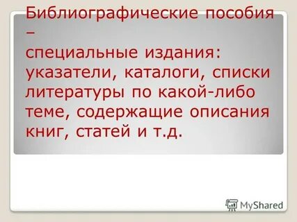 Тема либо
