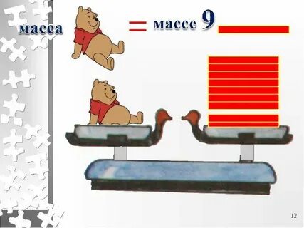 Масса килограмм 1 класс
