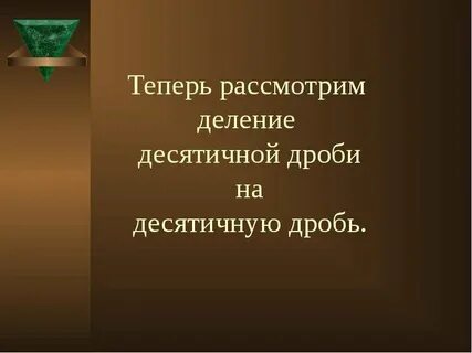 Теперь рассмотрим