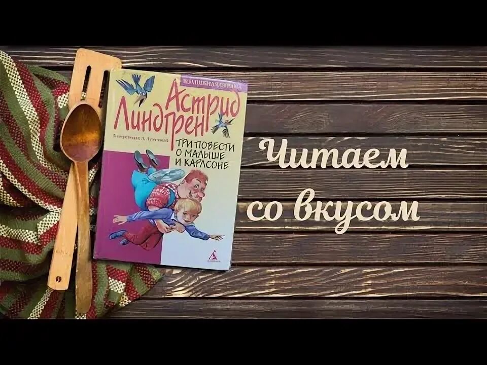 Читаем со вкусом. Выставки книжные книжные в библиотеке. Читай со вкусом. Читаем со вкусом. Библиокафе к дню матери.