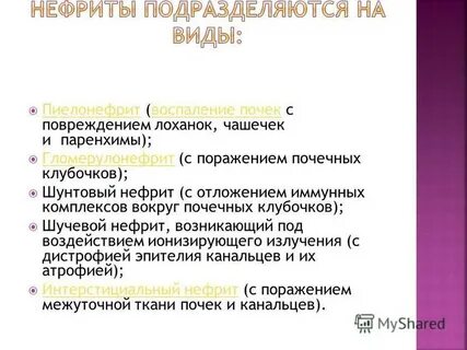 Нефрит группа