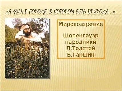 Реализм в стихах