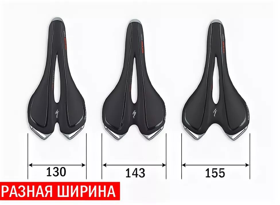 Ширина седла велосипеда. Размер седла велосипеда. Размер седла велосипеда. Сидение для велосипеда. Размер седла для велосипеда.