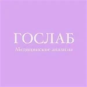 гемотест владикавказ проспект коста 276. гослаб лаборатория владикавказ. доватора 21 владикавказ лаборатория лабквест. анализы владикавказ лаборатории. лаборатория гемотест на пр коста.