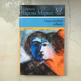 Глаза голубой собаки