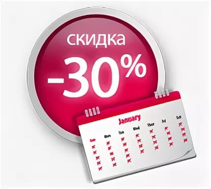 Автоматическая скидка