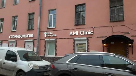 Ami clinic таганская