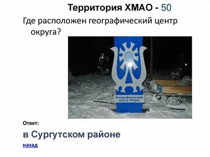 Хмао 50