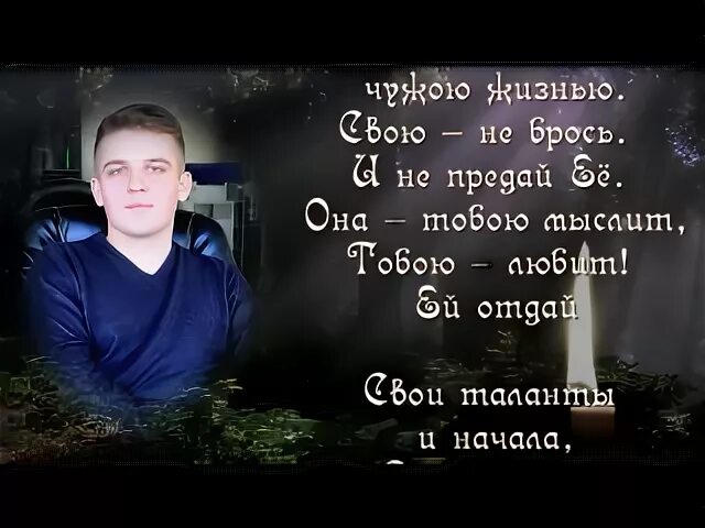 Памяти сережи