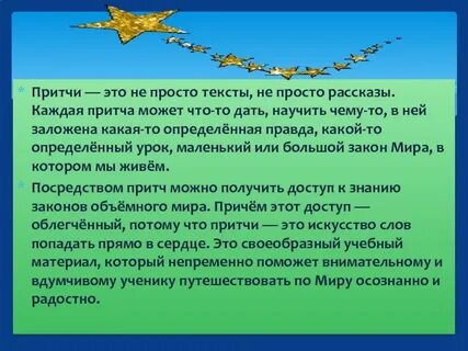 Причу это
