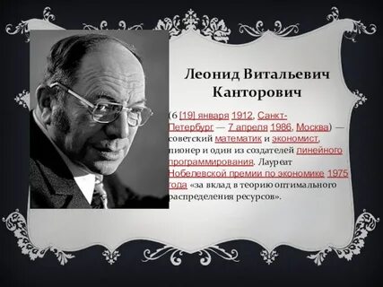 Канторович премия