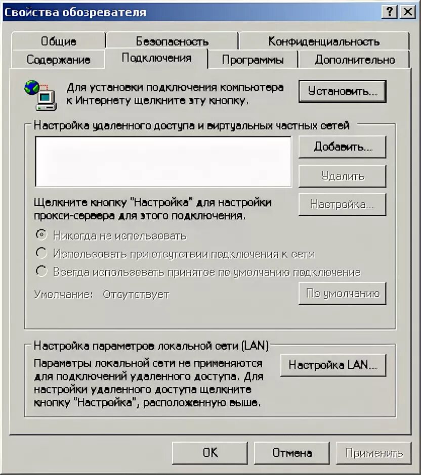 Подключение настройка доступа интернет. Настройка удаленного доступа. Настроить удаленный доступ. Параметры удаленного доступа. Как настроить удаленный доступ.