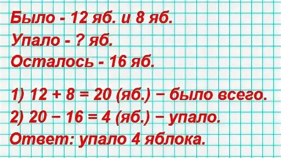 Когда было 8