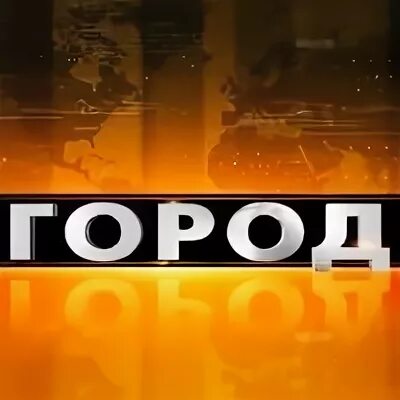 Эфир город казань сегодняшний выпуск