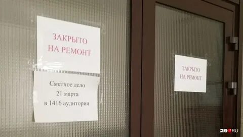 Московская закрыта на ремонт