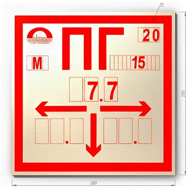Знак пожарный гидрант пг1. Координатная табличка пожарного гидранта. Табличка пожарного гидранта расшифровка. Табличка указатель пожарного гидранта.