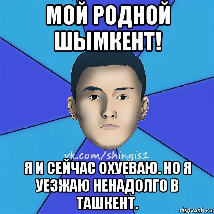 Я уехала ненадолго